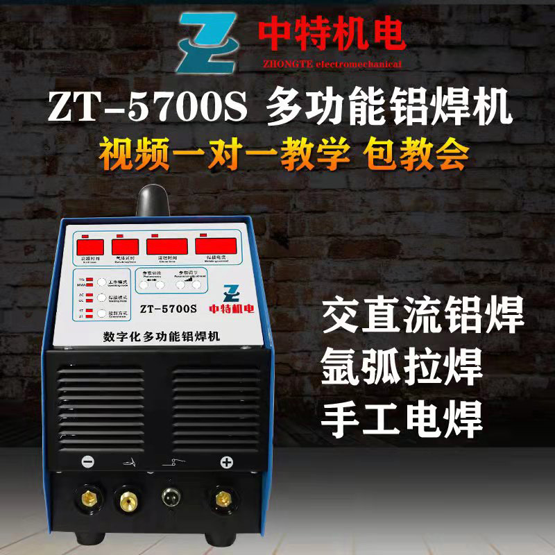 ZT-500S多功能鋁焊機(jī)