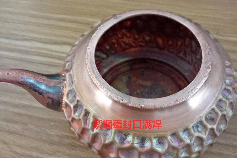 紫銅壺封口滿焊