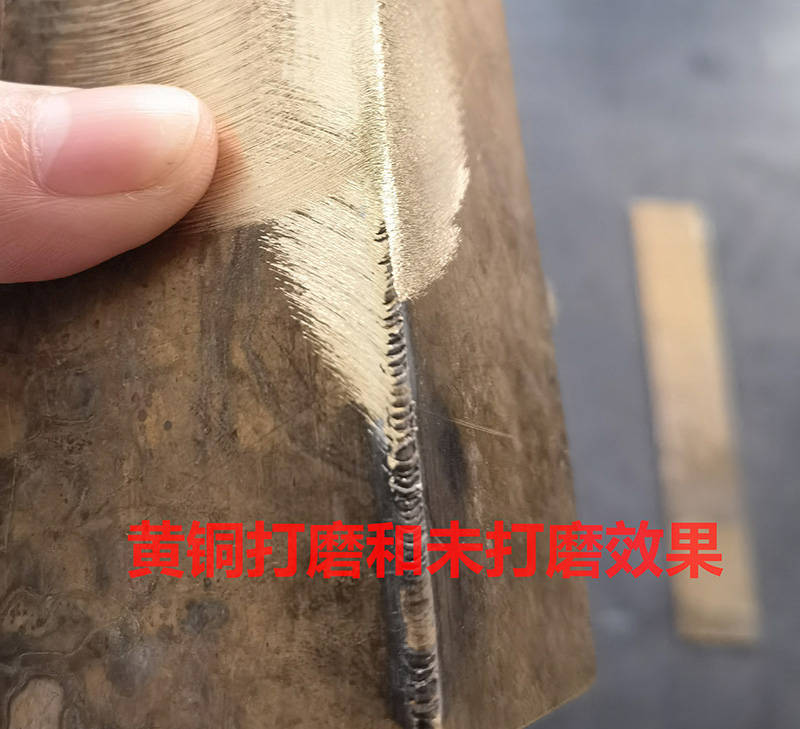 黃銅打磨和未打磨效果